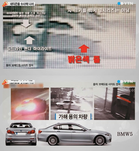 뺑소니 사고 수사본부 설치. 사진=YTN방송 화면 캡쳐