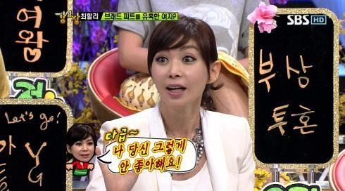 사진= SBS ‘감심장’ 방송화면 캡쳐