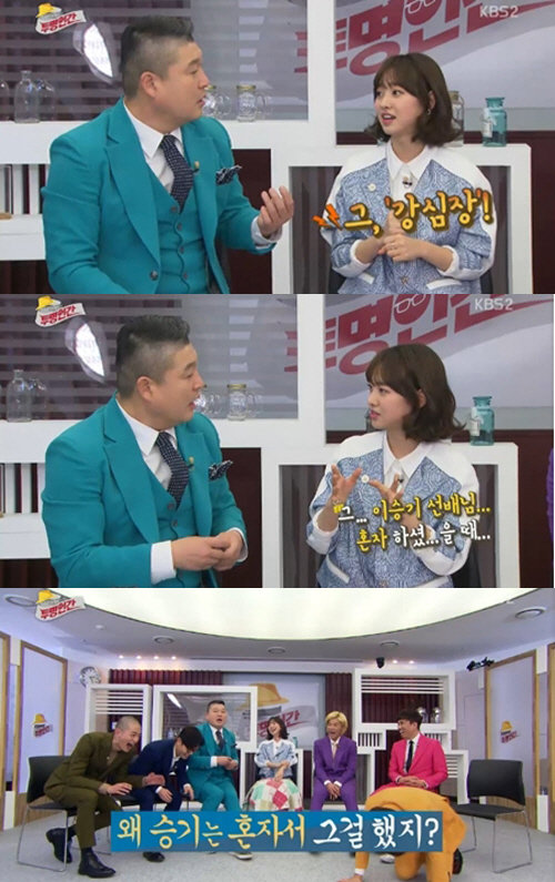 출처= KBS2 ‘투명인간’ 방송 캡처