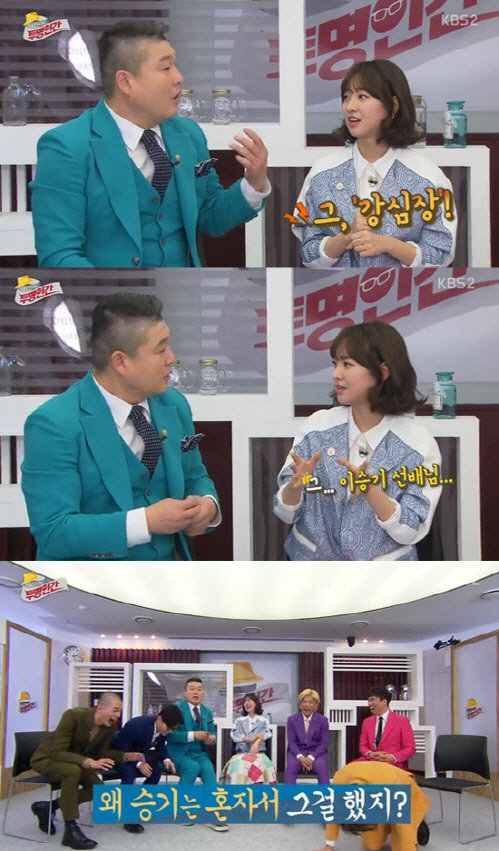출처= KBS 2TV ‘투명인간‘ 방송 캡쳐