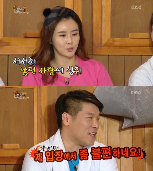 최정윤 남편. 사진=KBS 해피투게더 3