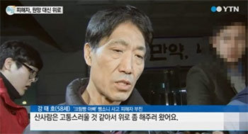 사진출처= YTN 뉴스 방송 화면 캡처.