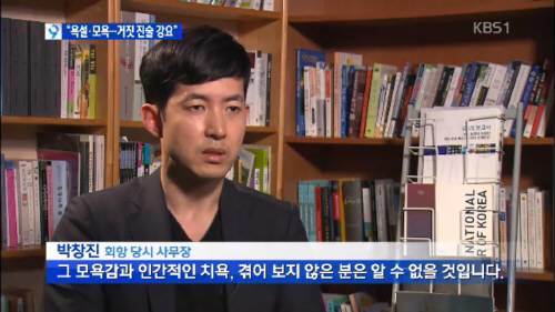 땅콩회항 2차 공판. 사진=KBS 방송화면