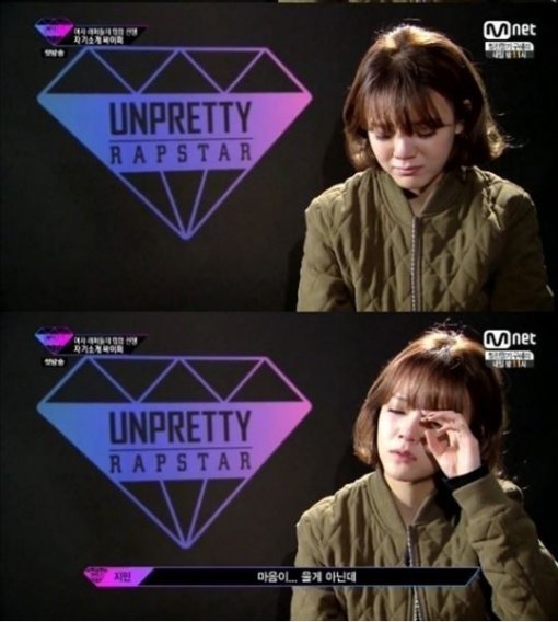 언프리티 랩스타. 사진=Mnet ‘언프리티 랩스타’ 방송화면 캡쳐