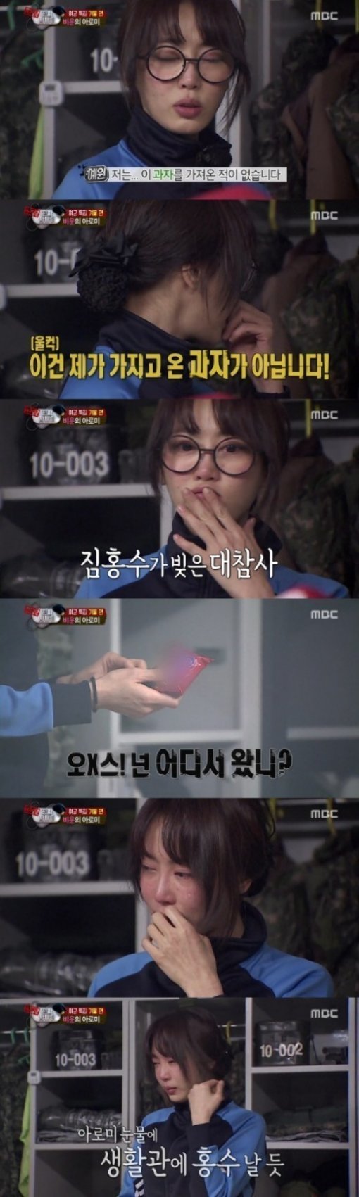출처= MBC ‘진짜사나이 여군특집2‘ 방송 캡쳐