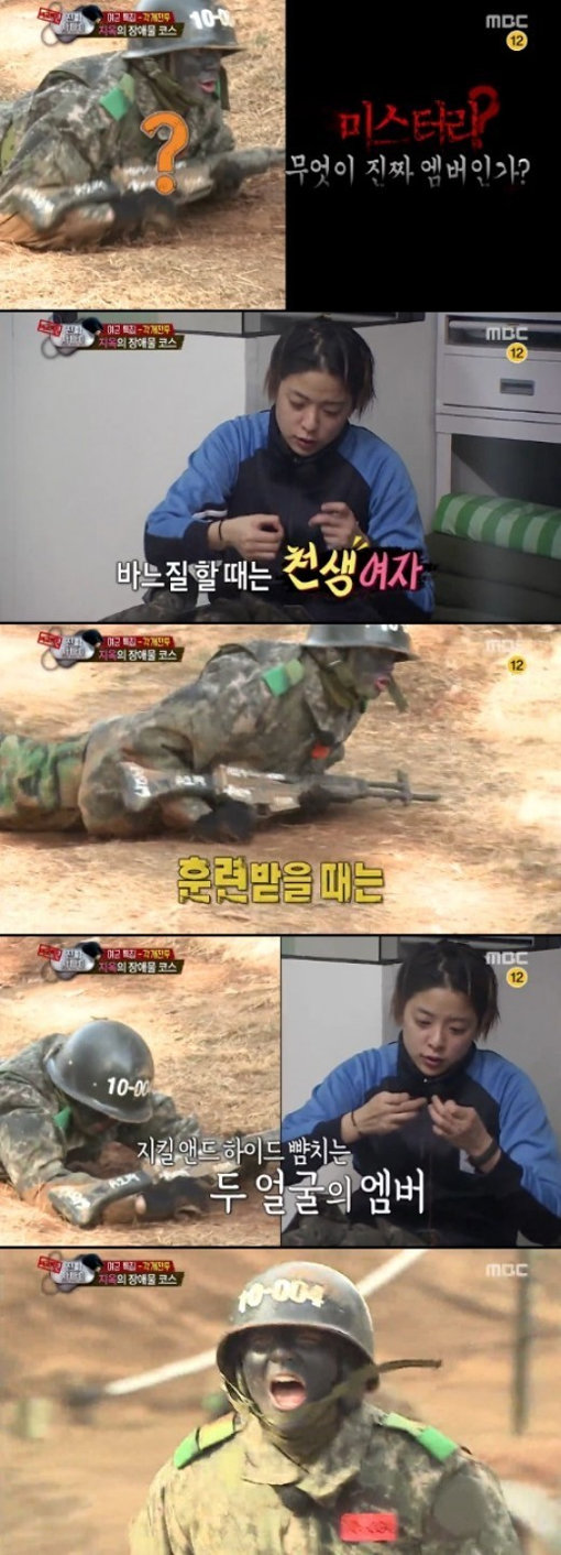 출처= MBC ‘진짜사나이 여군특집2‘ 방송 캡쳐