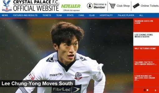 사진= 크리스탈 팰리스 홈페이지