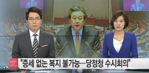 출처= YTN 방송 갈무리