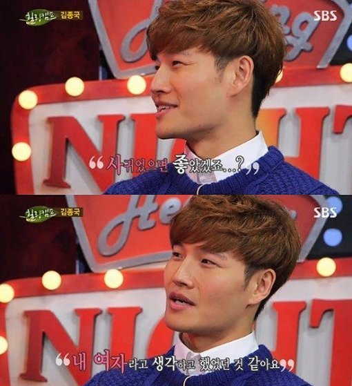 힐링캠프 김종국 윤은혜