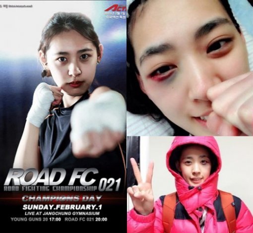 미녀파이터 박지혜