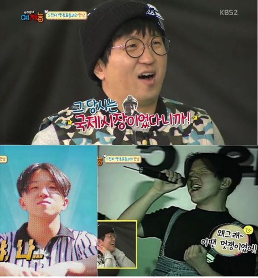 예체능 족구.사진=KBS2 예능프로그램 ‘우리동네 예체능’ 방송화면 캡쳐