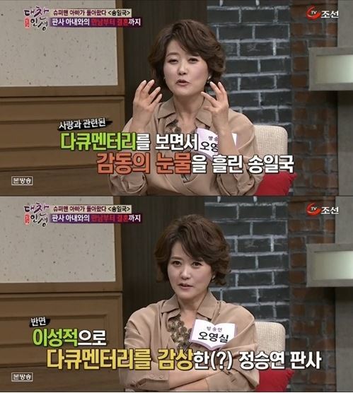 사진=TV조선 ‘대찬인생’ 방송화면 캡쳐