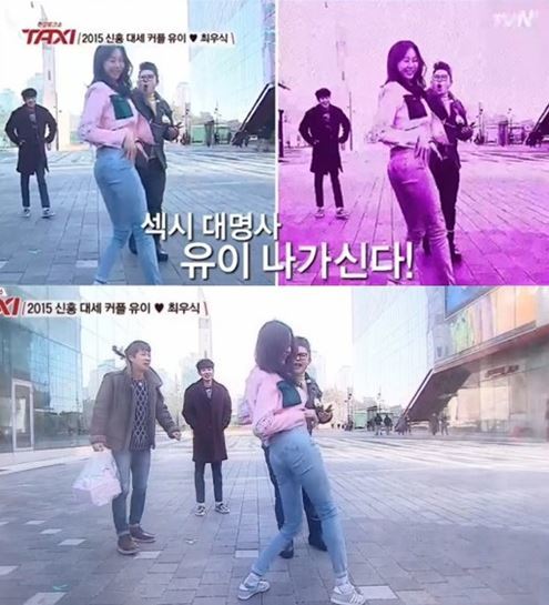 유이 최우식. 사진=tvN ‘현장토크쇼 택시’ 방송화면 캡쳐