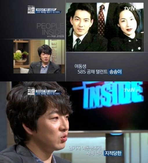 송송이. 사진 = tvN 방송화면 캡처