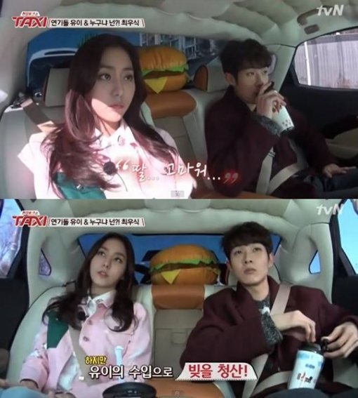 유이 최우식. 사진=tvN ‘현장토크쇼 택시’ 방송화면 캡쳐