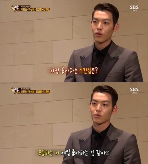 스물 김우빈. 사진제공 = SBS 방송화면 캡처