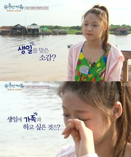 용감한 가족 설현. 사진=KBS2 '용감한 가족' 캡처