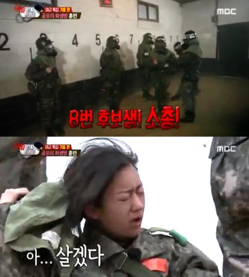 진짜사나이 여군특집2. 사진=MBC 진짜사나이 여군특집2
