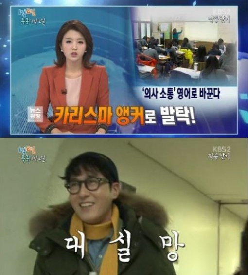 사진=KBS 2TV ‘해피선데이-1박 2일’ 방송화면 캡쳐