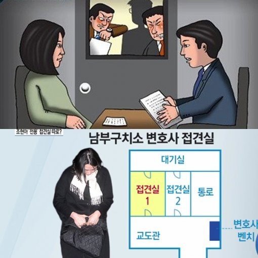 조현아 구치소 갑질. 채널A