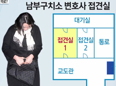 조현아 구치소. 사진=채널A 캡처