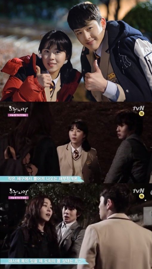 출처= tvN ‘호구의사랑’ 하이라이트 영상 캡처