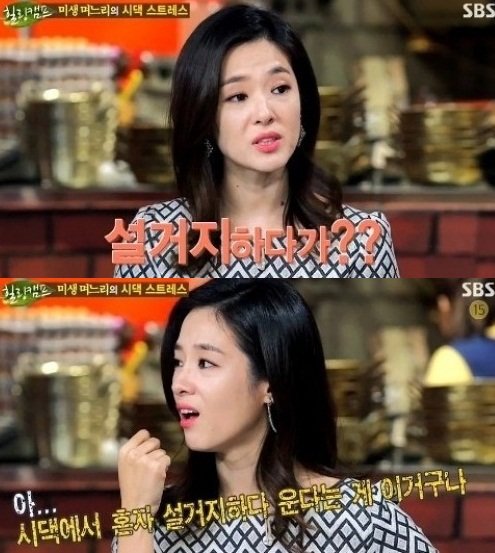 사진=SBS ‘힐링캠프, 기쁘지 아니한가’ 방송화면 캡쳐