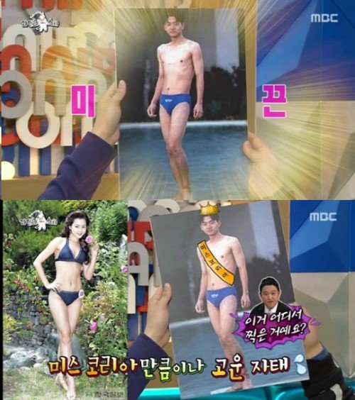 사진=MBC 예능프로그램 ‘황금어장-라디오스타’ 방송화면 캡쳐