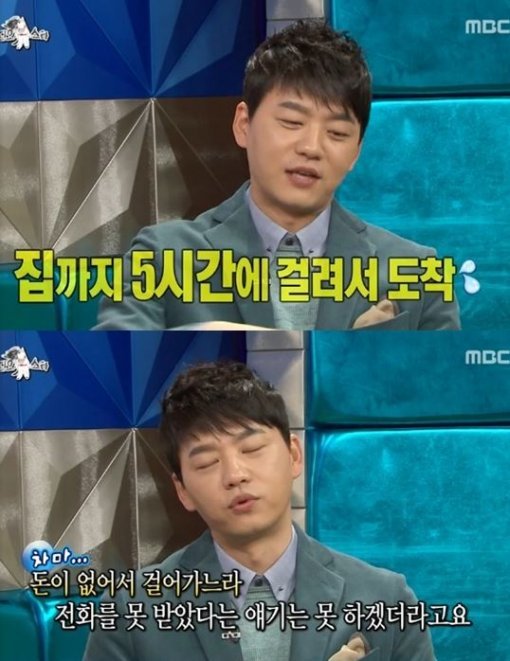 사진=MBC 예능프로그램 ‘황금어장-라디오스타’ 방송화면 캡쳐