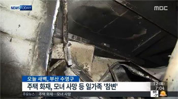 사진=MBC 뉴스 방소화면 캡쳐.