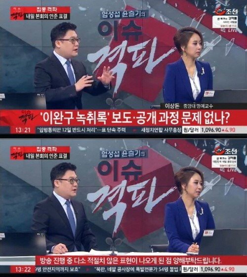 엄성섭 앵커. 사진=TV조선 ‘엄성섭 윤슬기의 이슈격파’ 캡처