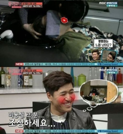 신동엽과 총각파티. 사진=MBC 에브리원 ‘신동엽과 총각파티’