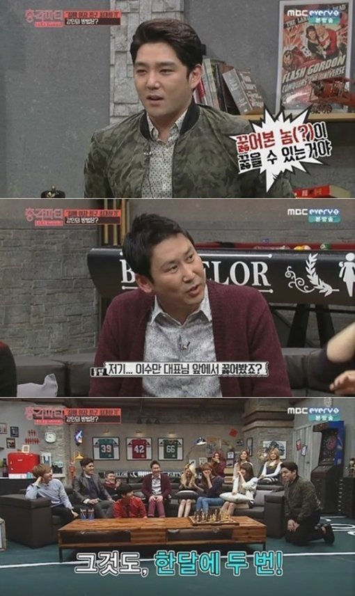 출처= MBC에브리원 ‘신동엽의 총각파티‘ 방송 캡처