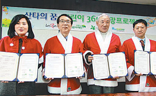 산타클로스 옷을 입은 부산지역 공기업 및 복지단체 대표들이 저소득층 어린이를 위한 ‘365 어린이 희망 프로젝트’ 협약서를 들어 보였다. 렛츠런파크 부산경남 제공