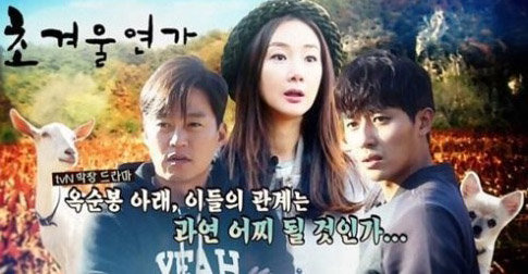 사진제공=최지우 꽃보다 할배 합류/tvN