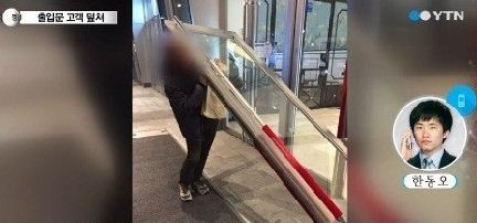 사진=YTN 방송화면