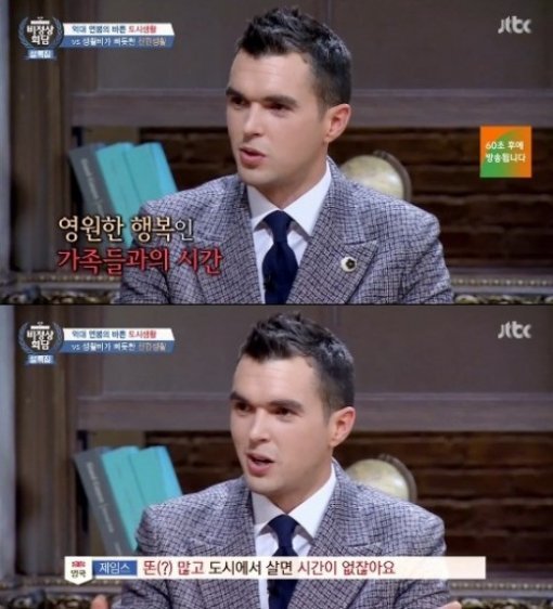 사진= JTBC 방송화면 캡처