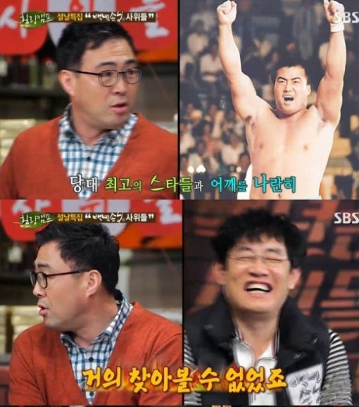 힐링캠프 이만기. 사진 = SBS 방송화면 캡처