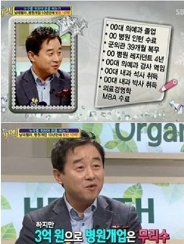 힐링캠프 남재현. 사진 = SBS 방송화면 캡처