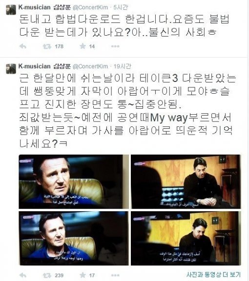 김장훈 불법 다운로드 논란