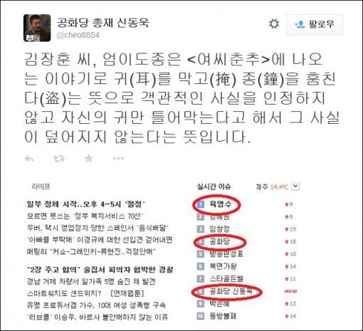 박근혜 매부 신동욱 총재가 김장훈 씨의 ‘불법 다운로드 논란’ 연이어 쓴소리를 했다.