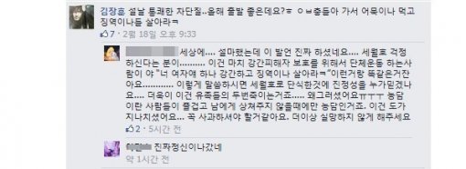 김장훈 페이스북 갈무리