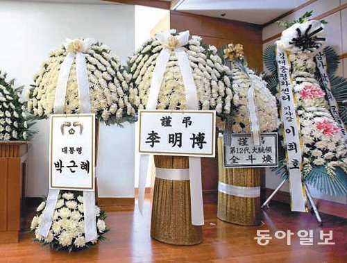 22일 서울 송파구 서울아산병원에 마련된 김종필 전 국무총리의 부인 박영옥 여사의 빈소에 박근혜 대통령, 이명박 전두환 전 대통령, 김대중 전 대통령 부인 이희호 여사의 화환이 놓여 있다. 최혁중 기자 sajinman@donga.com·뉴시스