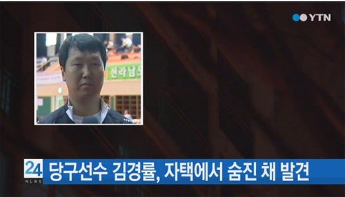 사진제공=당구선수 김경률/YTN