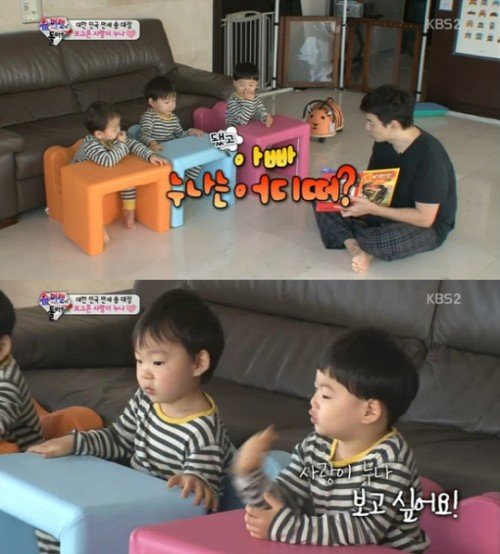 슈퍼맨이 돌아왔다 삼둥이. 사진 = KBS 2TV 방송화면 캡처