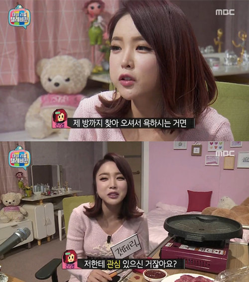 출처= MBC ‘마이리틀텔레비전’ 방송 캡처