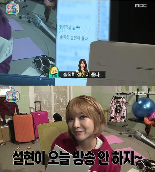 사진=MBC ‘마이 리틀 텔레비전’ 방송화면 캡쳐