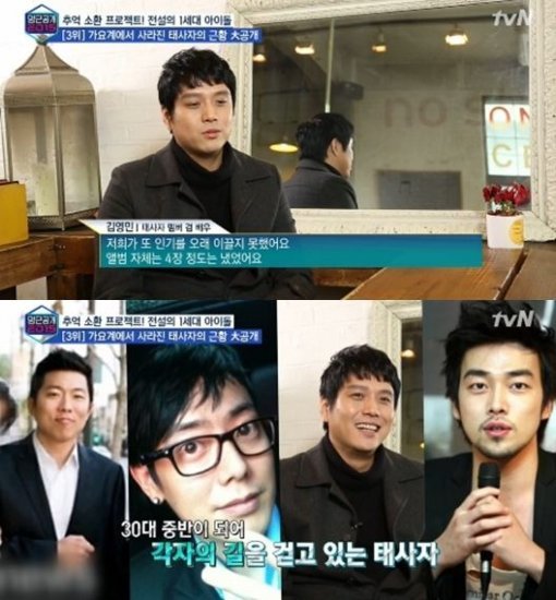 사진=tvN ‘명단공개 2015’ 방송화면 캡쳐