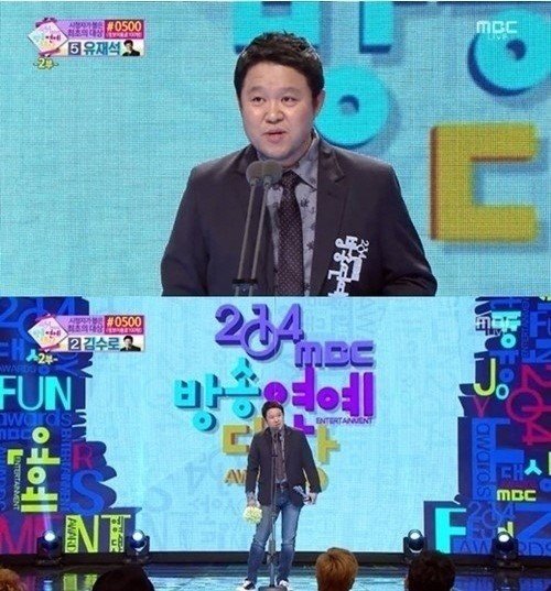 브랜뉴뮤직과 전속계약. 사진=2014 MBC 방송연예대상 방송 화면 캡쳐