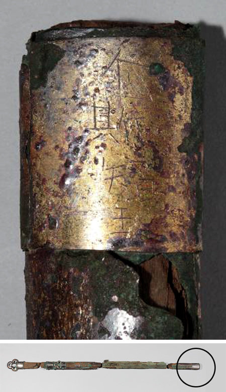 금관총에서 발굴됐던 둥근 고리 큰칼 끝(아래 사진 원 안)에서 2년 전 발견된 이사지왕(尒斯智王·위 사진)이란 글자. 이 때문에 금관총의 주인이 이사지왕일 수 있다는 주장이 나오고 있다. 국립중앙박물관 제공